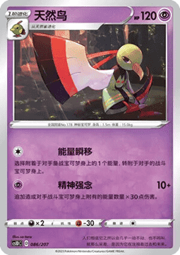 Xatu