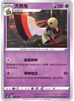Xatu