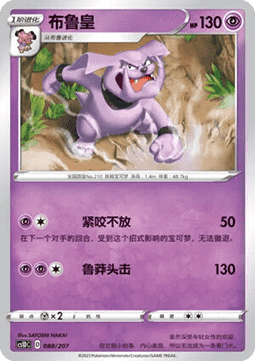 Granbull