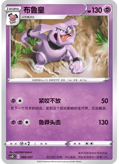 Granbull