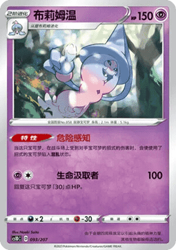 Hatterene