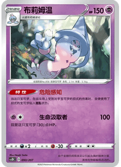 Hatterene