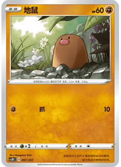 Diglett