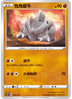 Rhyhorn