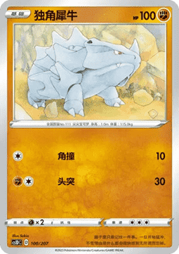 Rhyhorn