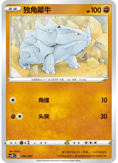 Rhyhorn