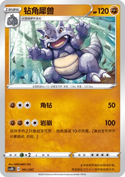 Rhydon