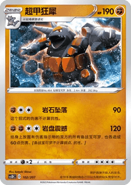 Rhyperior