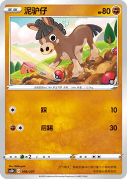 Mudbray