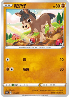 Mudbray