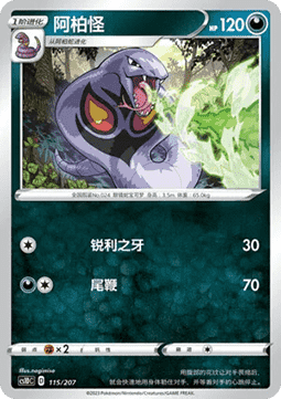 Arbok