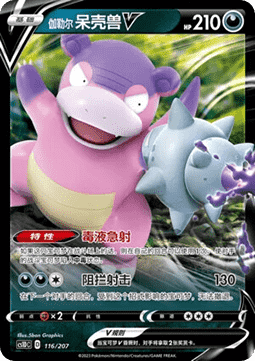 Galarian Slowbro V