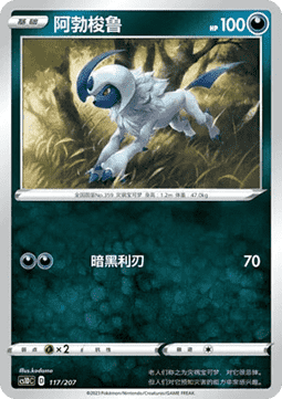 Absol