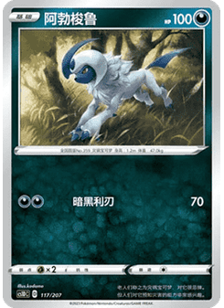 Absol
