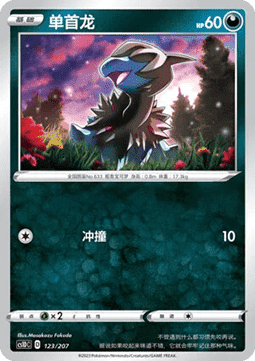 Deino