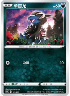 Deino