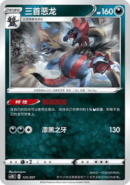 Hydreigon
