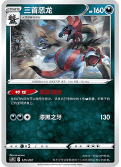 Hydreigon