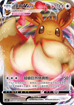 Eevee VMAX