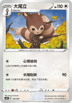 Furret