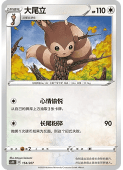 Furret