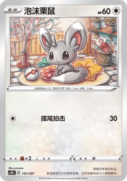 Minccino