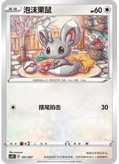 Minccino