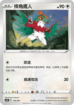 Hawlucha