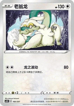 Drampa