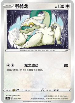 Drampa