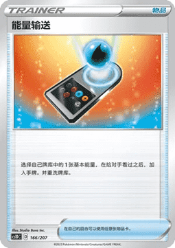Energy Search