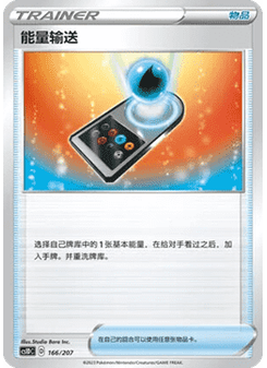 Energy Search
