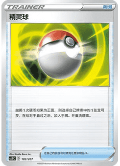 Poké Ball