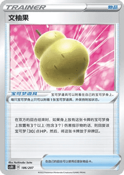 Sitrus Berry