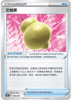 Sitrus Berry