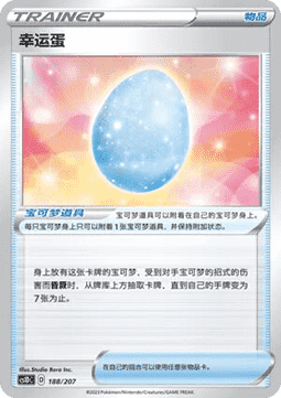 Lucky Egg