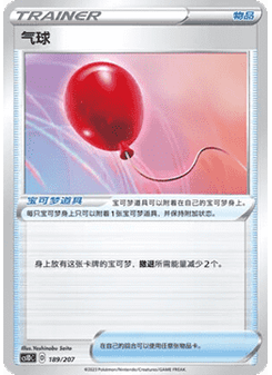 Air Balloon