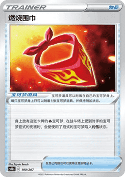 Burning Scarf