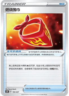 Burning Scarf