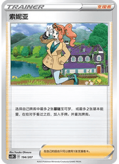 Sonia