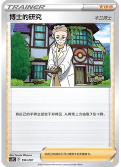 Professor's Research