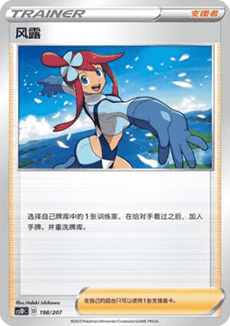 Skyla