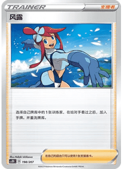 Skyla