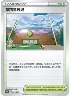 Turffield Stadium