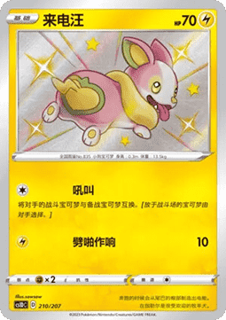 Yamper