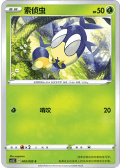 Blipbug