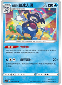 Galarian Mr. Rime