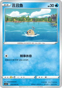 Feebas