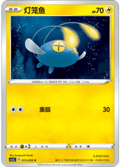Chinchou