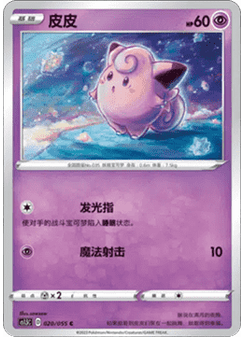 Clefairy